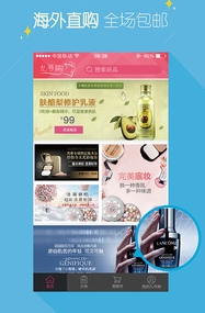 九号购手机版(安卓购物软件) v1.2.17 android版
