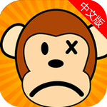 别惹猴子苹果版(手机休闲游戏) v1.3 iOS版