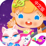 糖糖宠物派对苹果版(手机休闲游戏) v1.1 iOS版