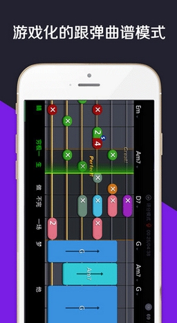 爱玩吉他手机版(吉他学习IOS软件) v2.8.1 官方苹果版
