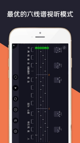 爱玩吉他手机版(吉他学习IOS软件) v2.8.1 官方苹果版