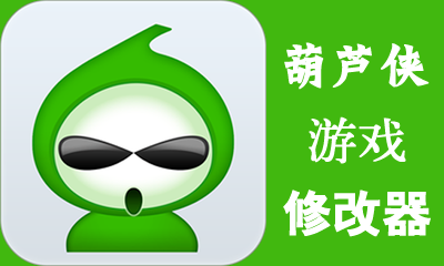 苹果手机流星雨葫芦侠美化版(修改游戏为内购版) v0.1.0 免费版