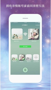 亲陪app安卓版(手机亲子互动软件) v4.1 Android版