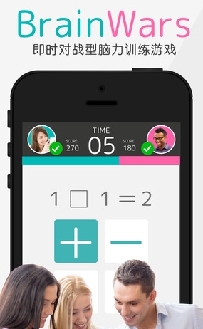 头脑战争ios版(手机益智游戏) v1.1.40 iPhone版