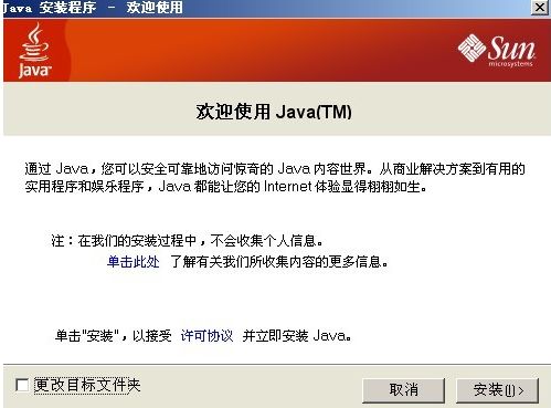 Java6(JRE)Update37