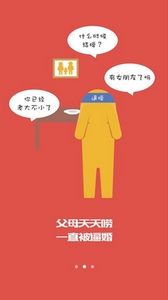 中国红娘安卓版(交友手机平台) v1.2.0 最新版