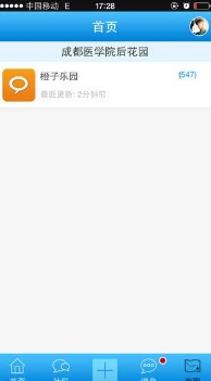 橙子乐园苹果版(手机社交软件) v1.6 iOS版