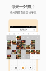 佳妍安卓版(手机美容保养软件) v1.0.1 Android版