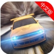 北极冰岭赛车苹果版(手机赛车游戏) v1.2 iOS版