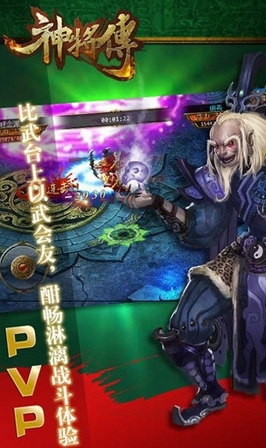 神将传HD安卓版for Android v1.5 最新版