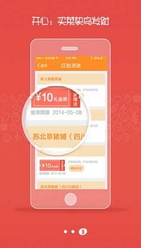 北京买菜快鸟苹果版(手机办公软件) v2.1 iOS版