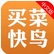 北京买菜快鸟苹果版(手机办公软件) v2.1 iOS版