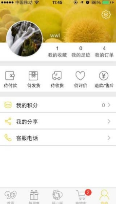 万味林净菜苹果版(手机购物软件) v1.13 iOS版