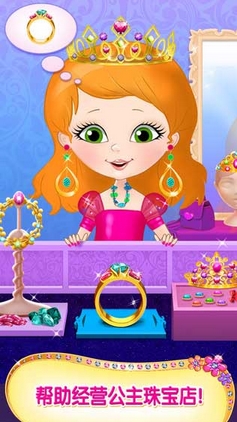 公主珠宝店苹果版(手机休闲游戏) v1.3 iOS版