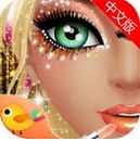 超级美妆秀之闪亮明苹果版(手机休闲游戏) v1.2 iOS版