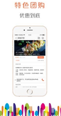 途伴全球美食苹果版(手机美食软件) v1.4.7 iOS版