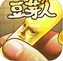 豆芽人苹果版(手机休闲游戏) v2.2.8 iOS版