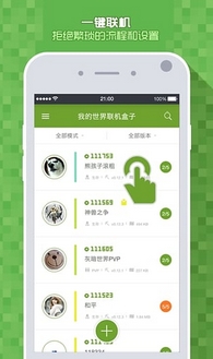 多玩我的世界联机盒子免费版(游戏辅助手机工具) v3.4.0 Android版