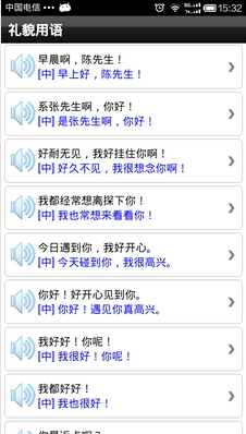 粤语轻松学Android版(粤语学习软件) v2.5.1 手机最新版
