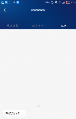 手机短信生成器安卓版(明哥短信装逼神器) v1.4 Android最新版