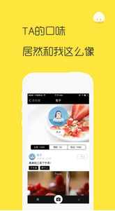 吃啥app安卓版(吃啥Android版) v3.3 免费版
