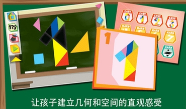 儿童七巧板益智拼图苹果版(手机益智游戏) v3.10.0 iOS版