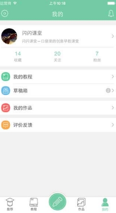 闪闪课堂苹果版(手机教育软件) v1.11.05 iOS版