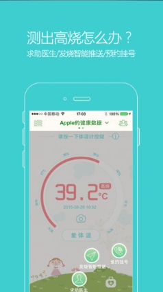乐鱼宝宝苹果版(手机社交软件) v1.5 iPhone版