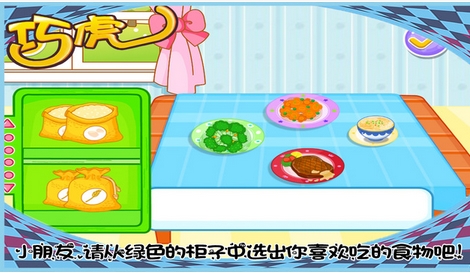 巧虎吃饭大作战ios版for iPhone (苹果儿童游戏) v1.58 手机版