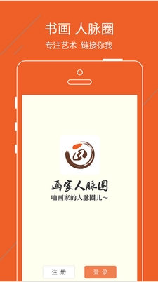 画家圈Android版(社交app) v1.2 手机最新版