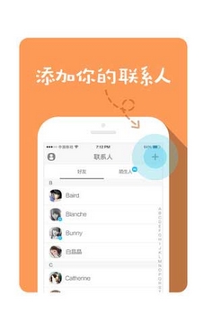 超能电话本苹果版(手机通讯增强软件) v1.2.0 iOS版