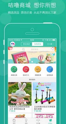 咕噜宝宝苹果版(手机生活软件) v1.6.1 iOS版