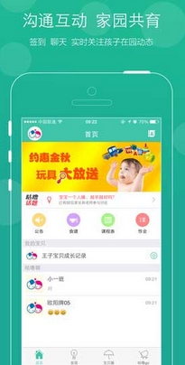 咕噜宝宝苹果版(手机生活软件) v1.6.1 iOS版