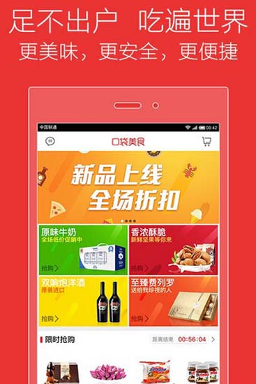 口袋美食iOS版(海外进口) v1.3 最新苹果版