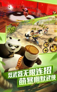 功夫熊猫神龙大侠苹果版(手机动作游戏) v1.26 iOS版