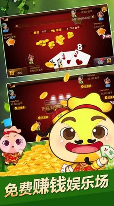 口袋金三顺app(iOS多人纸牌手游) v1.3.2.0 最新iPhone版