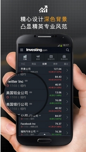 外汇股票资讯通app(外汇股票信息手机版) v2.5.09 安卓版