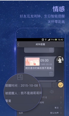 蜗牛闹钟安卓版(手机闹钟app) v2.10.629 官方版