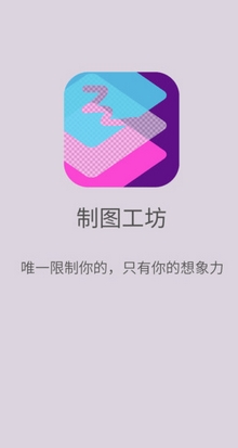 制图工坊苹果版(手机制图软件) v1.6 iOS版