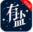 有盐苹果版(艺术生活软件) v1.2 iOS版