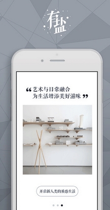 有盐苹果版(艺术生活软件) v1.2 iOS版