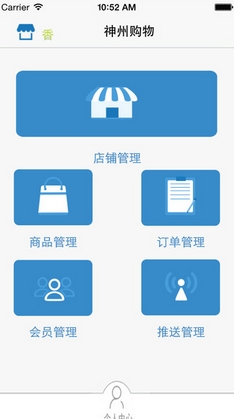神州购物商户端(手机办公软件) v3.3.0 iOS版