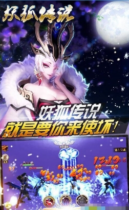 妖狐传说苹果版(手机卡牌游戏) v1.2 官网iOS版