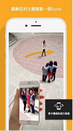 Fyuse3D照片iPhone版(手机摄影app) v3.1.2 官方版