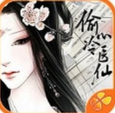 偷心冷医仙iphone版(手机RPG游戏) v2.05 苹果版