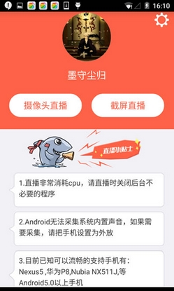 斗鱼手播安卓版(斗鱼手游直播平台) v1.4.1 Android版