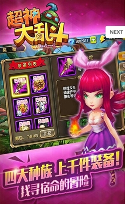 超神大乱斗安卓版(Android卡牌手游) v1.2.8 最新版