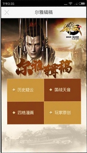 御龙在天助手APP安卓版(腾讯御龙在天手机游戏助手) v0.8.0.928 Android版