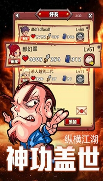 人在江湖飘越狱版(手机休闲游戏) v1.3.1 iPhone版