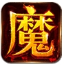 热血仙魔iOS版(苹果RPG手游) v1.0 官网版
